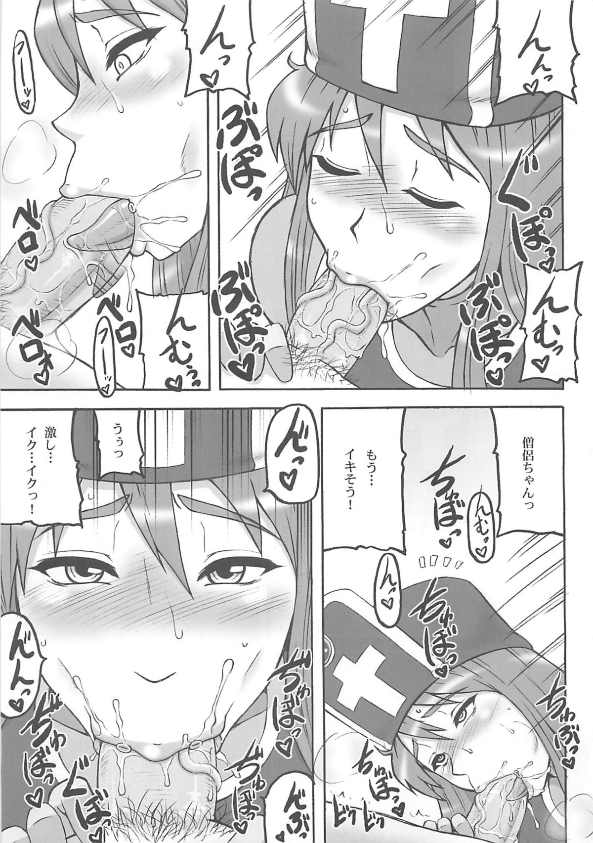 Touko V page 12 full