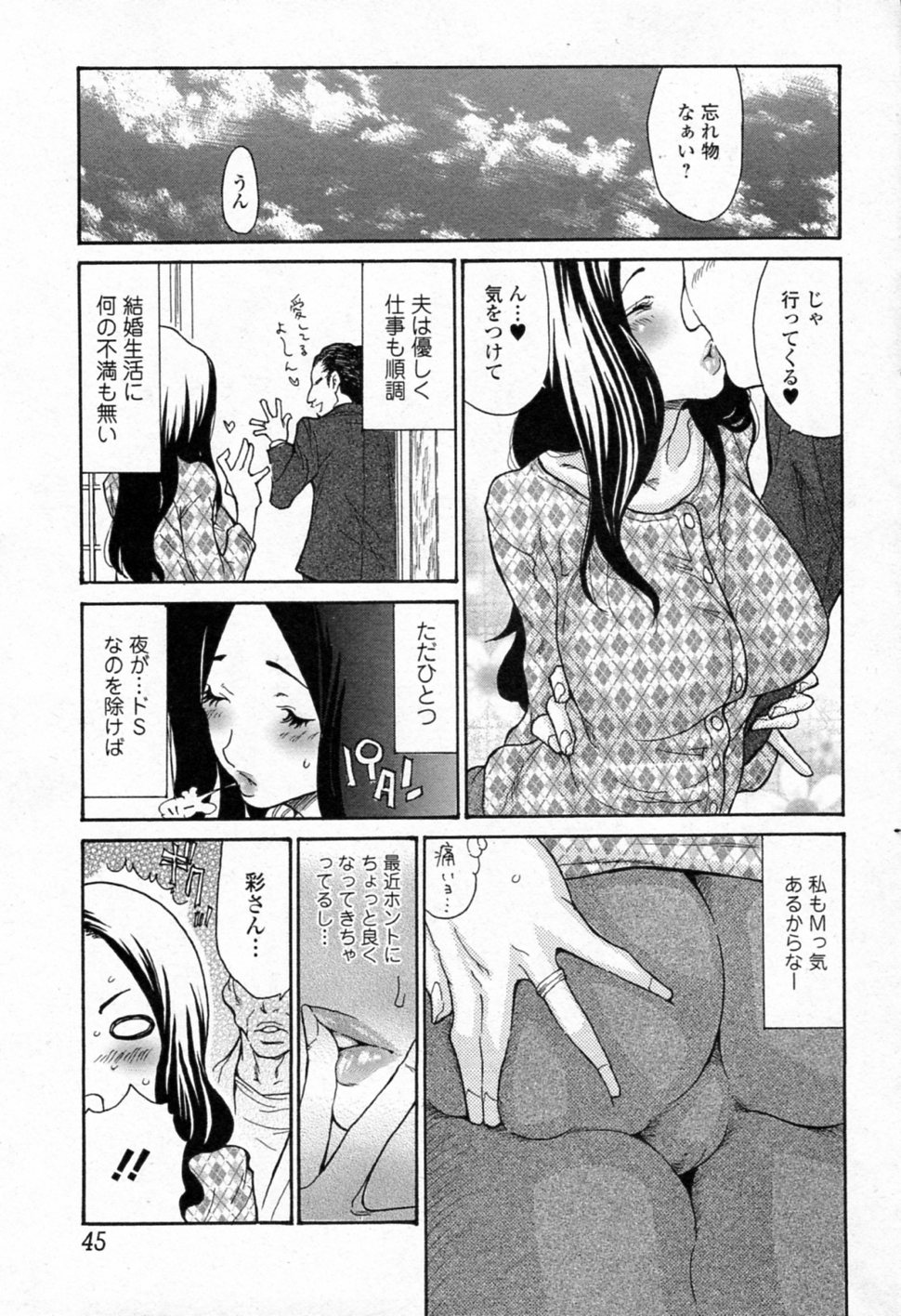 Anaume Anal Zuma page 3 full