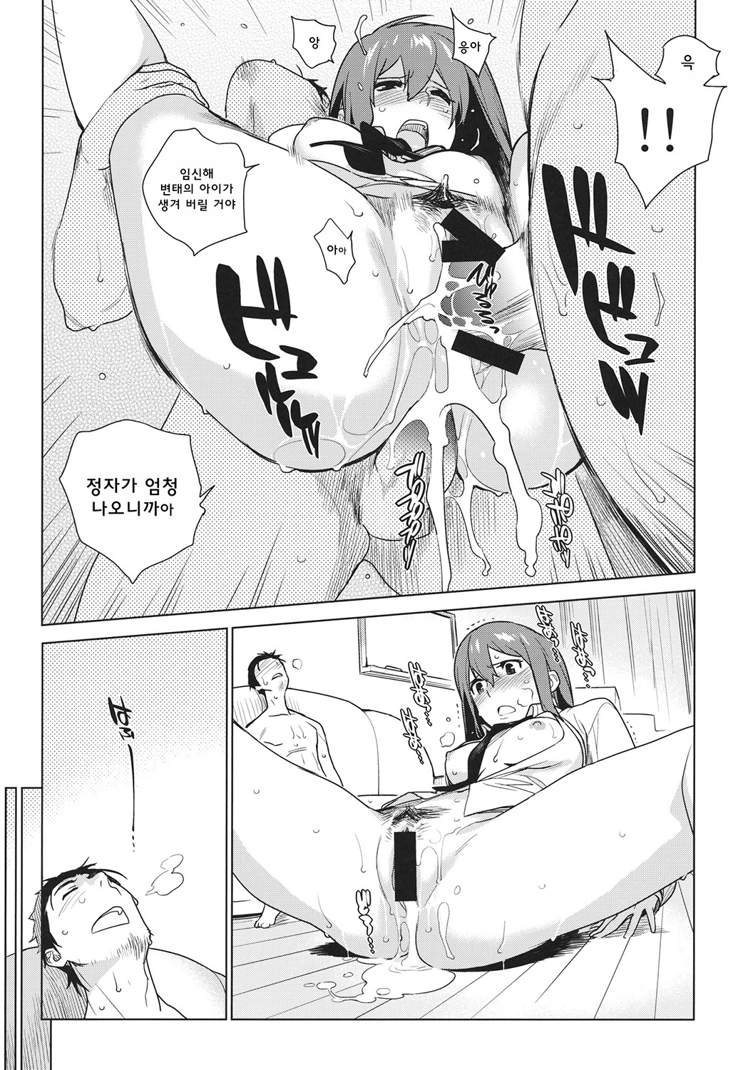 OCD page 10 full