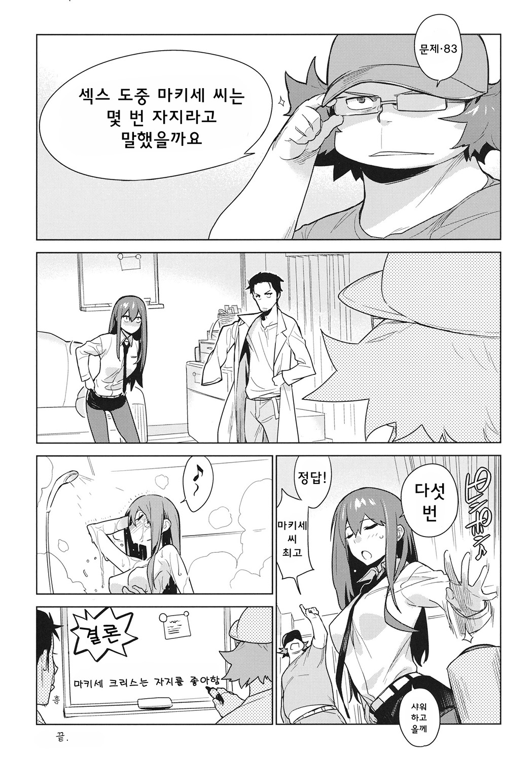 OCD page 11 full