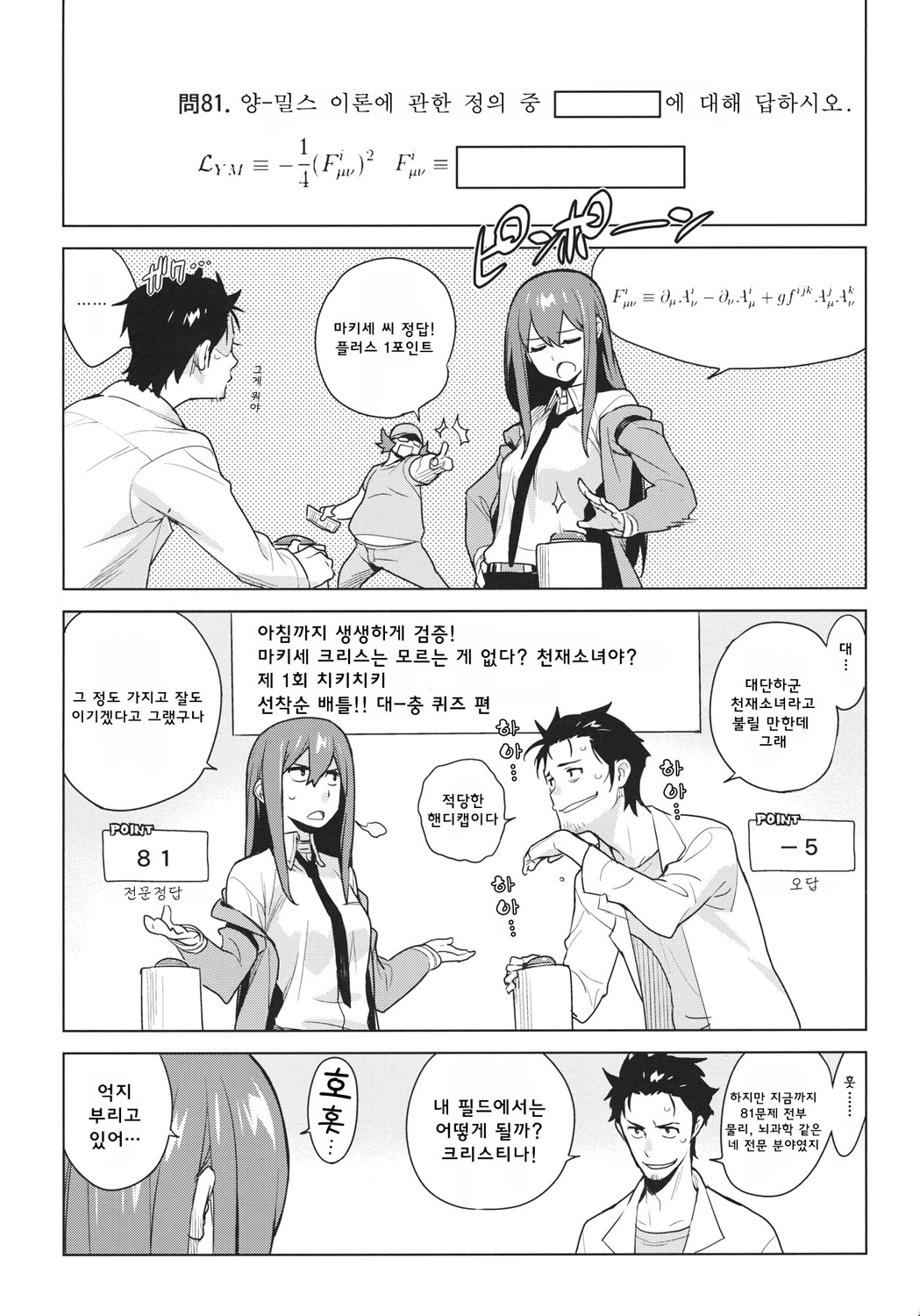 OCD page 3 full