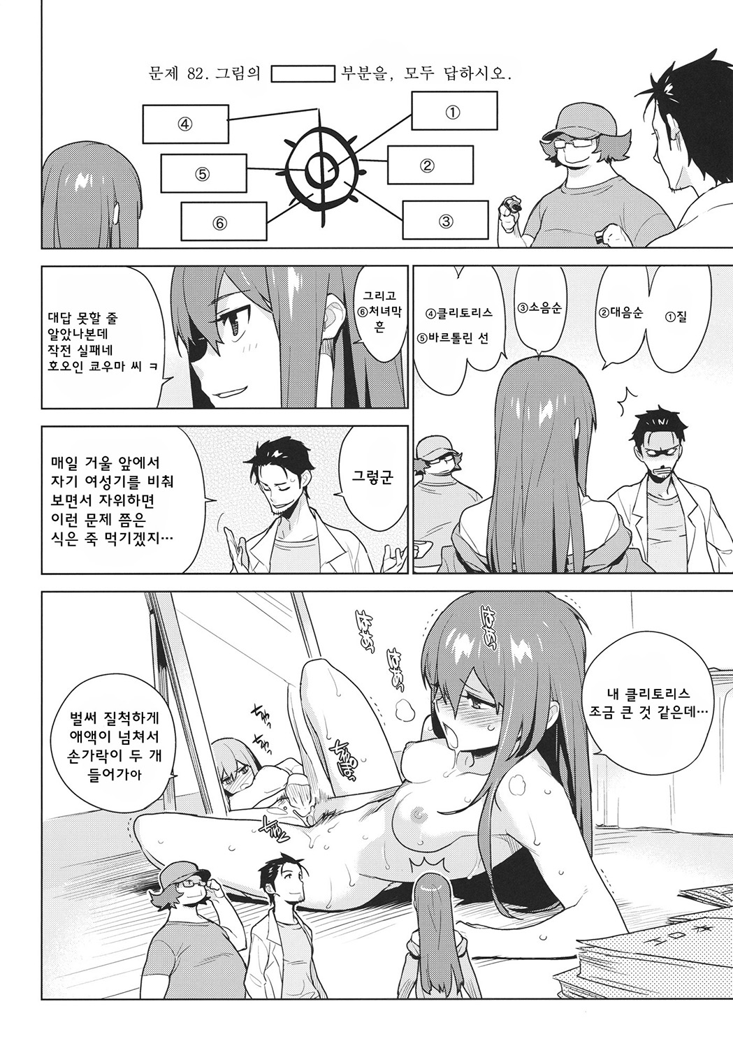 OCD page 4 full