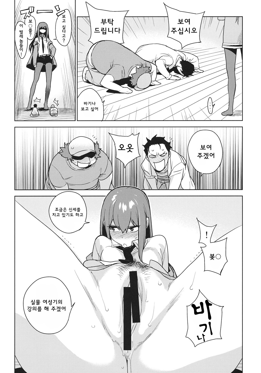 OCD page 6 full