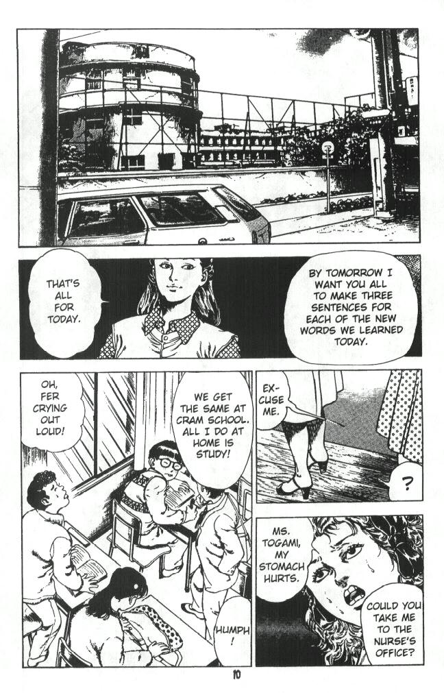 Urotsukidoji Vol.1  Ch.2 page 11 full
