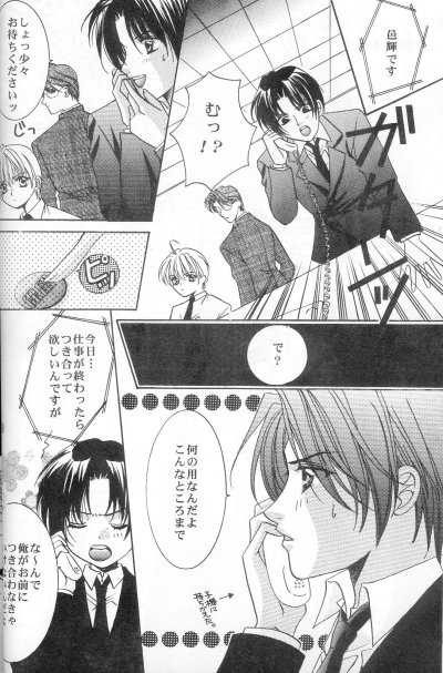 Kiss in the Moonlight page 3 full
