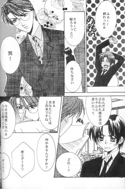 Kiss in the Moonlight page 5 full