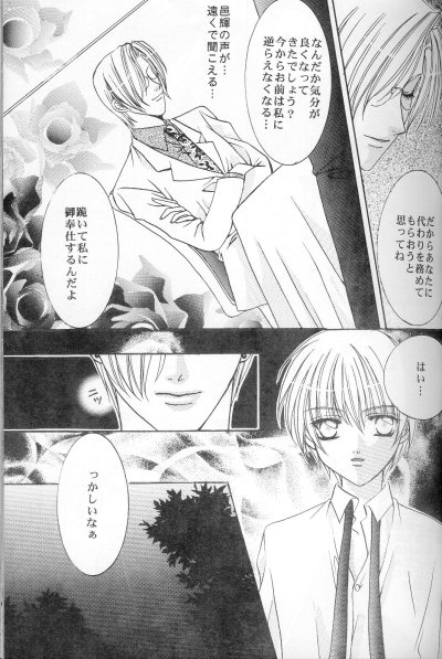 Kiss in the Moonlight page 8 full