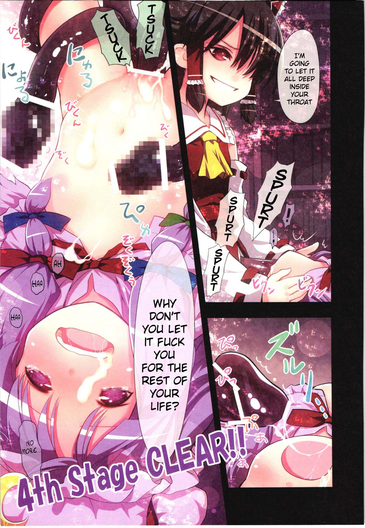 Kichiku Ou Reimu - Touhou Koumakyou Kouryakubon -Koumakan Hen- page 12 full