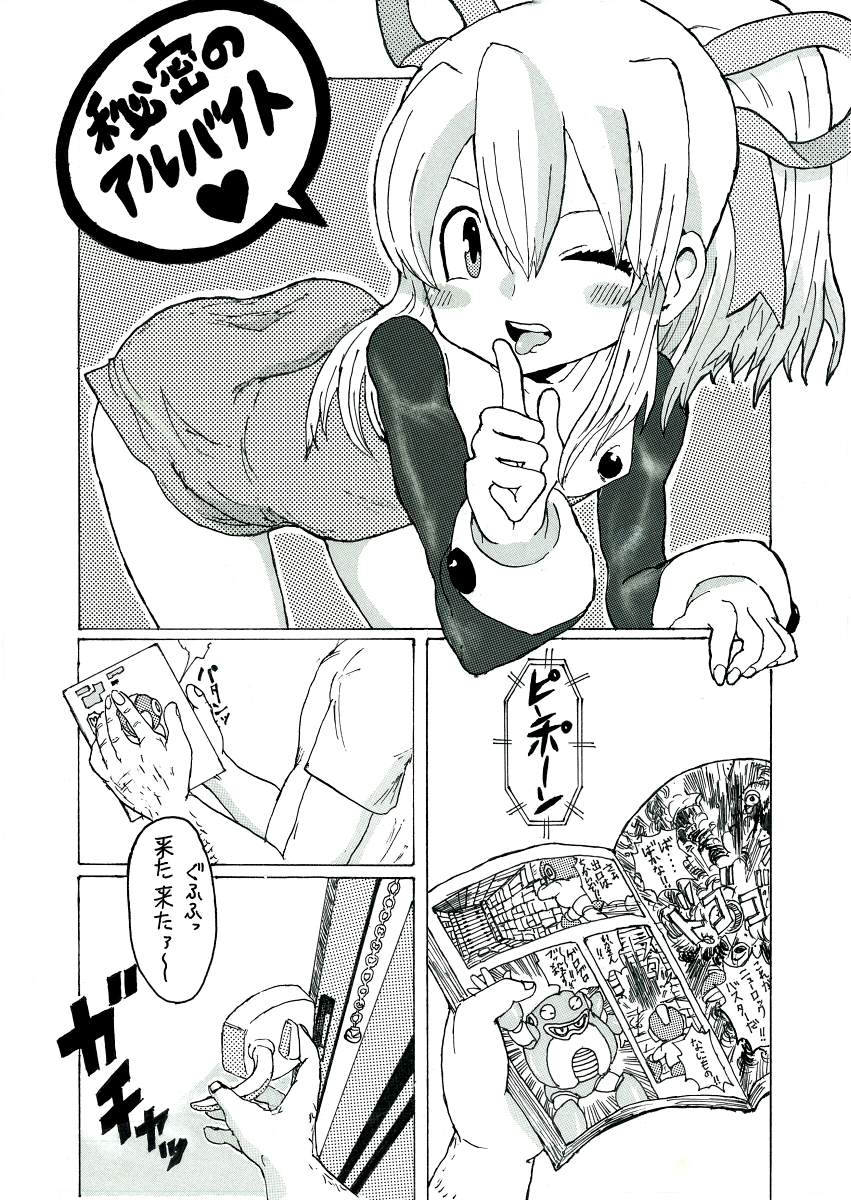 Roll comic page 1 full