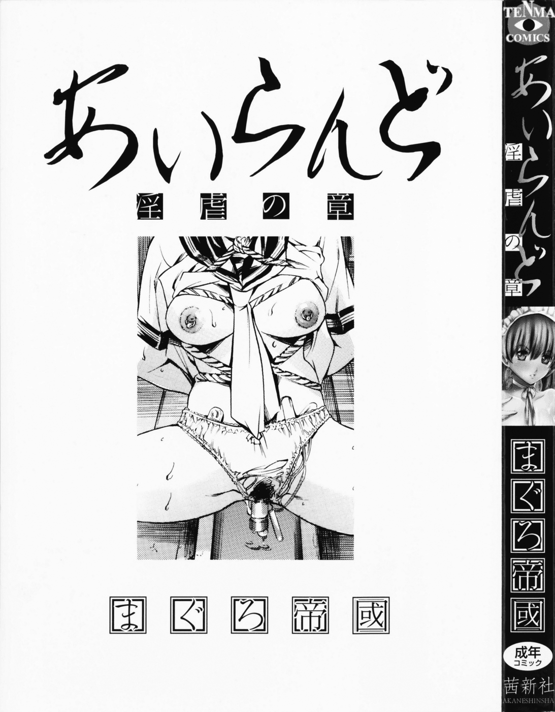Island Vol.2 page 3 full