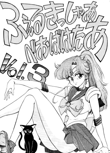[Mengerekun (Various)] Völkisher Beobacher Vol. 3 (Various) cover