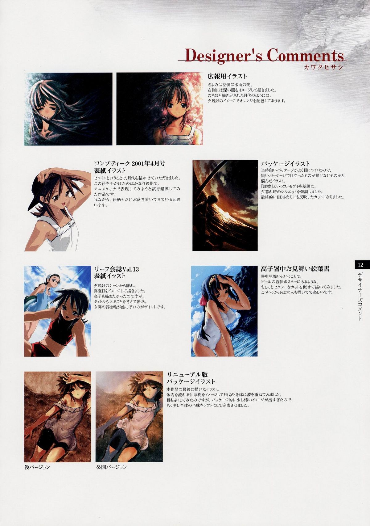 Tasogare - Complete Works page 11 full