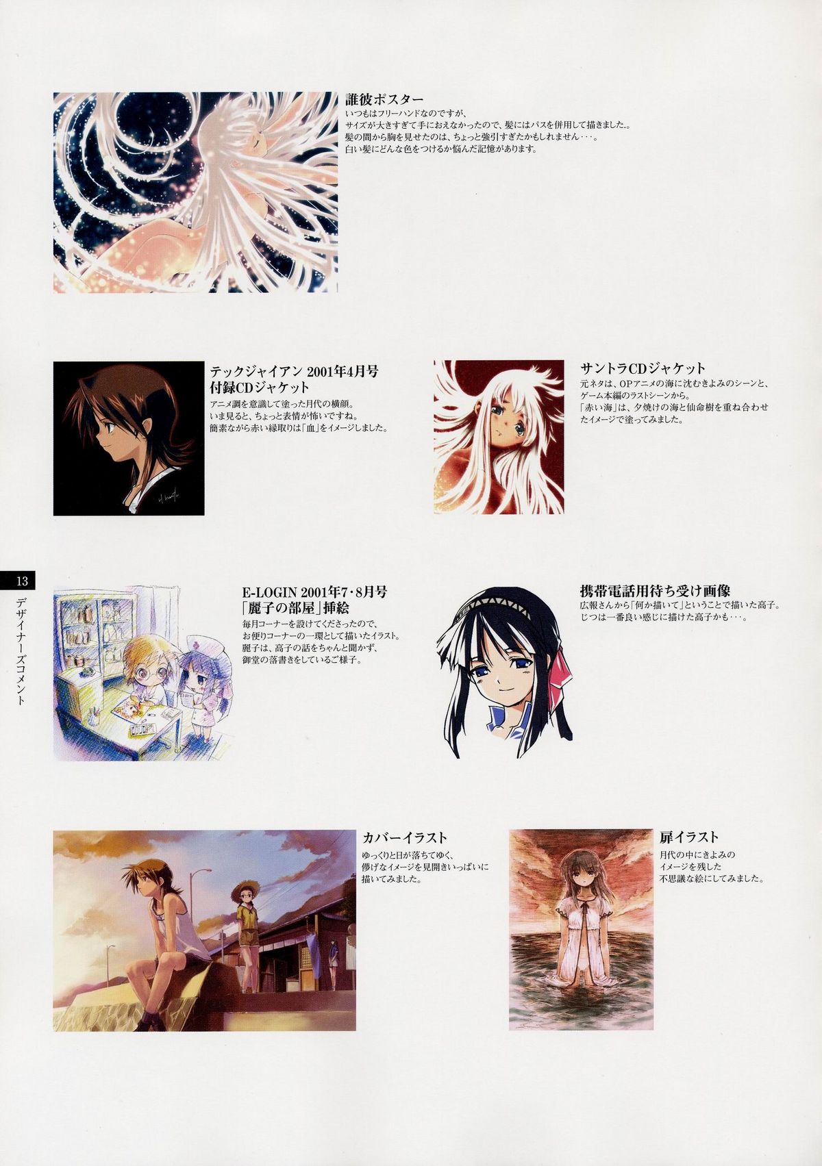 Tasogare - Complete Works page 12 full