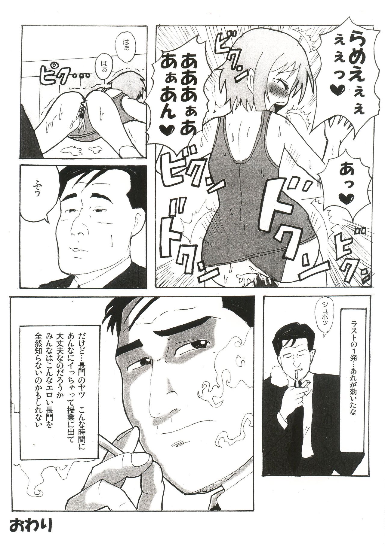 孤独のハルヒ page 6 full