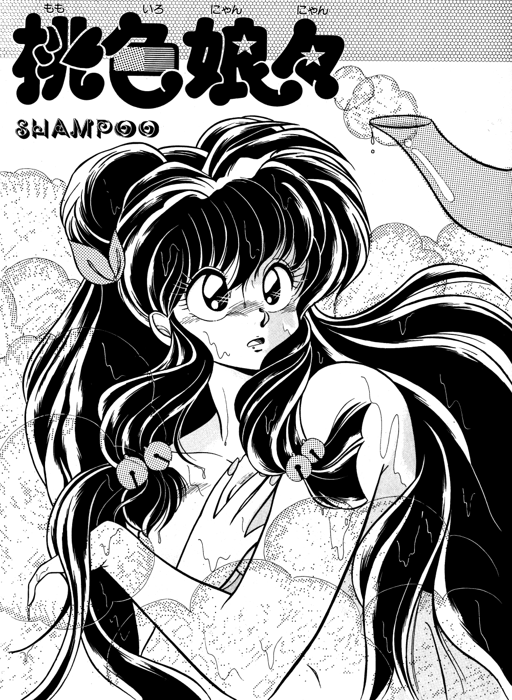 Revo 04M page 1 full