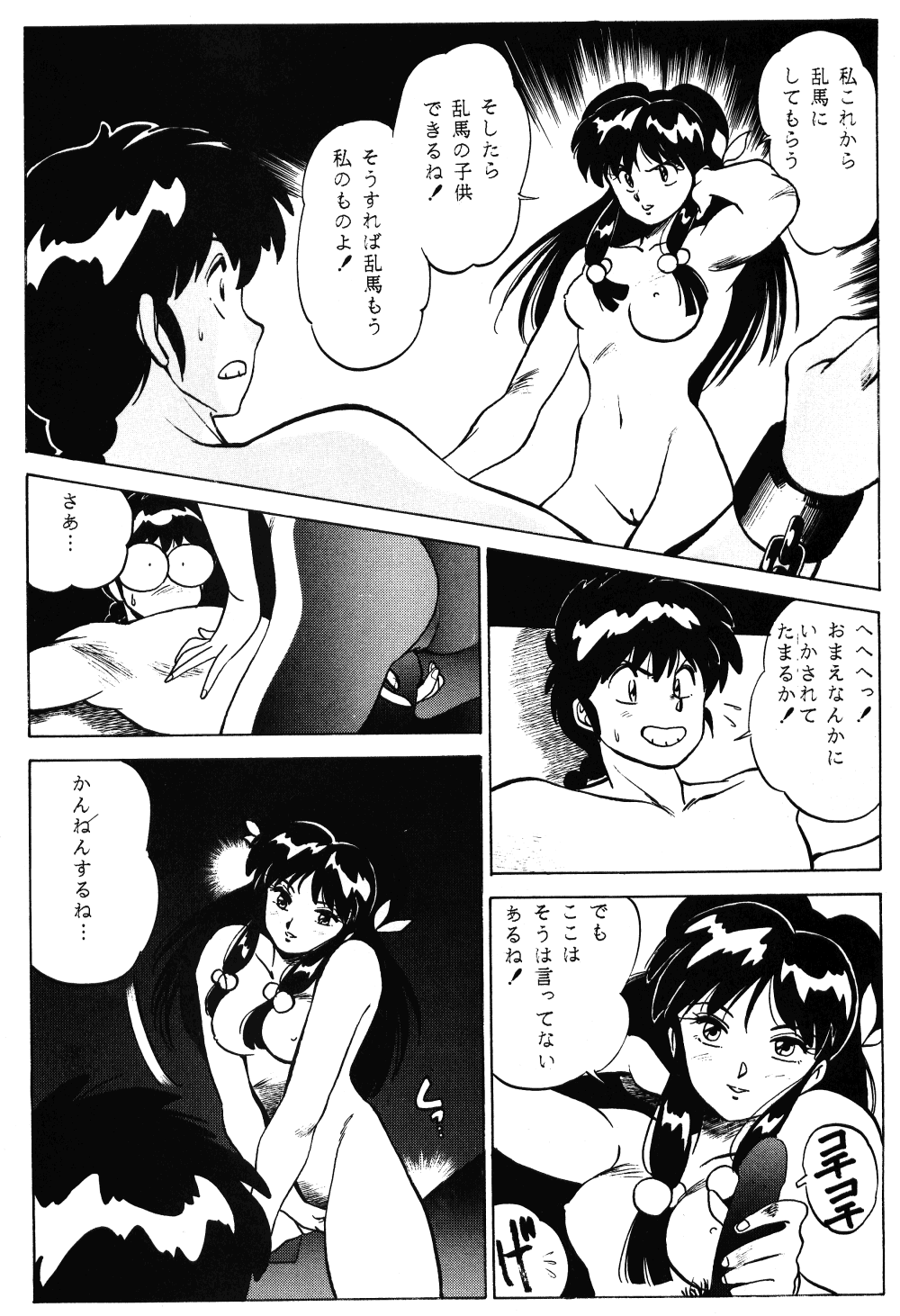 Revo 04M page 11 full