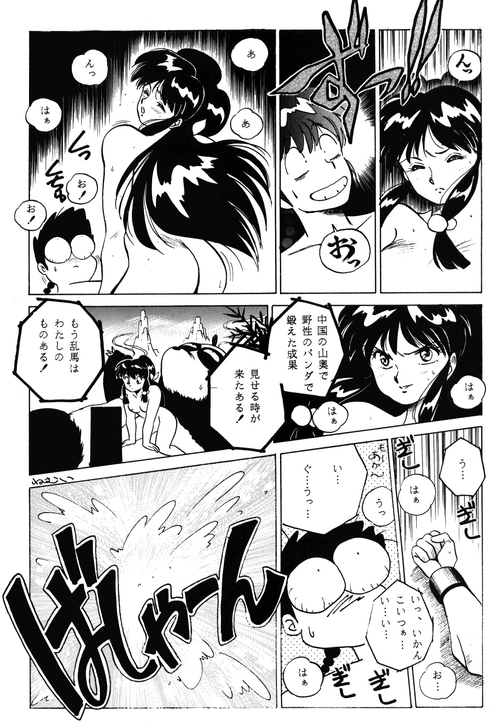 Revo 04M page 12 full