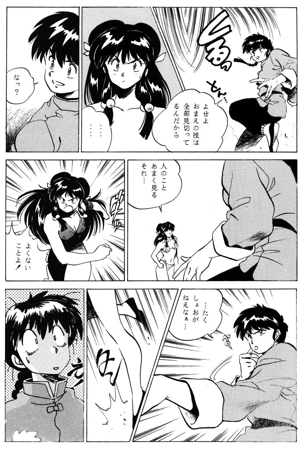 Revo 04M page 7 full