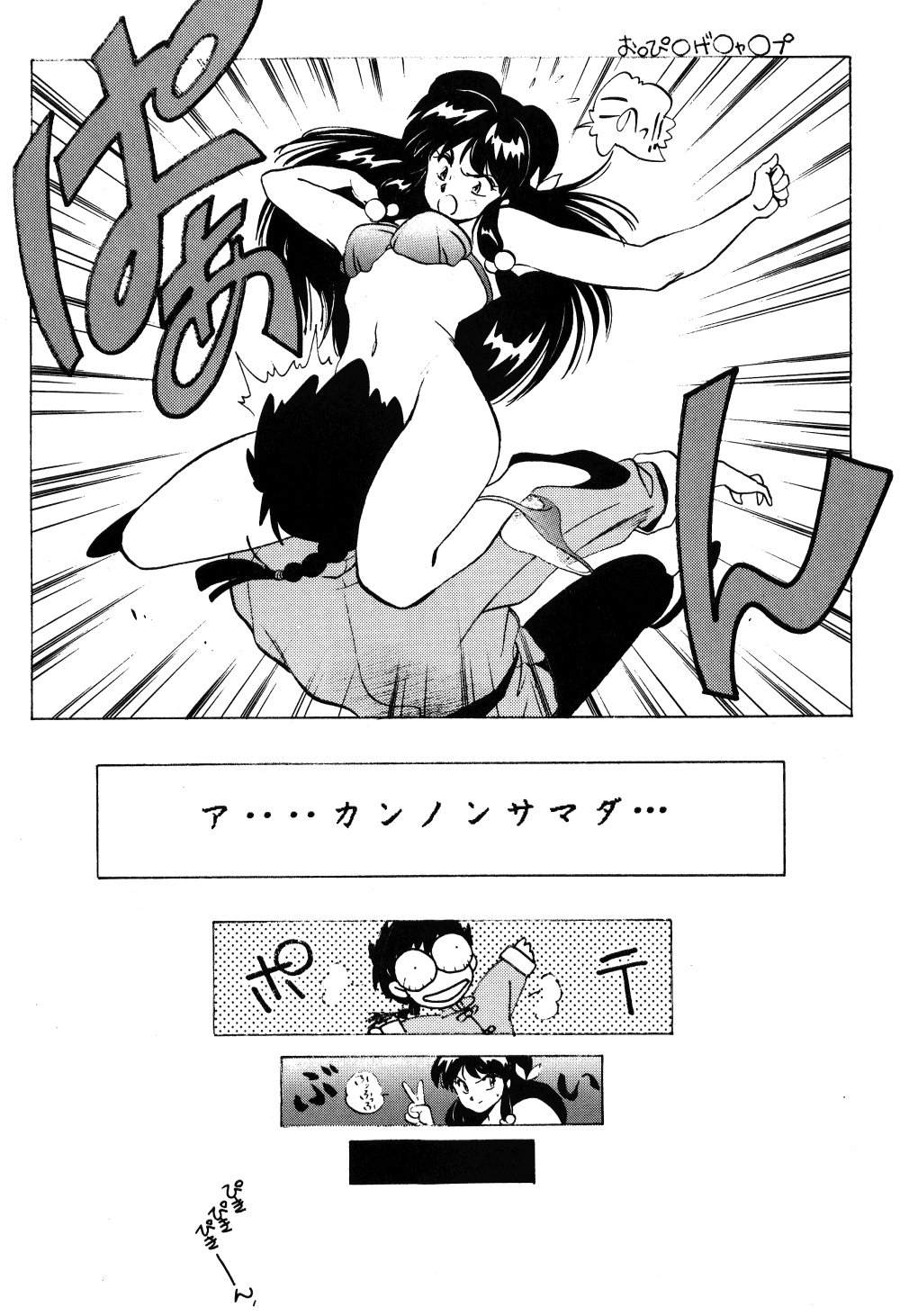 Revo 04M page 8 full