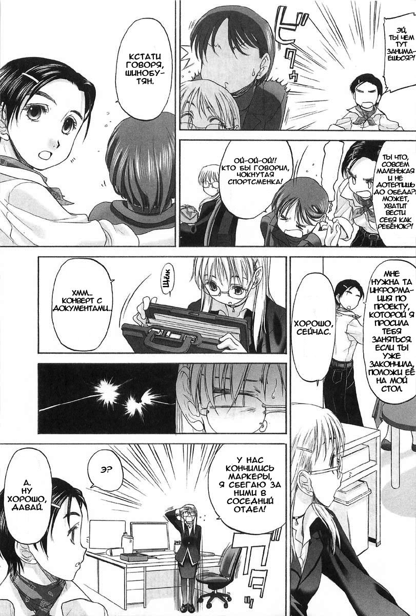 Shoujo Sect EXTRA 02 page 11 full
