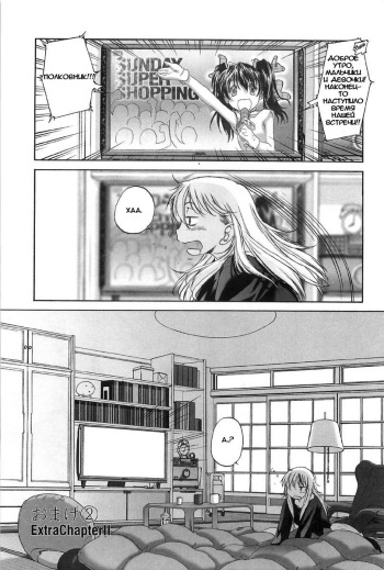 Shoujo Sect EXTRA 02 cover