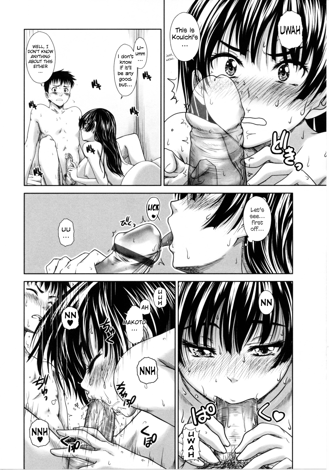 Childhood friend in the summer   =Team Vanilla= page 10 full