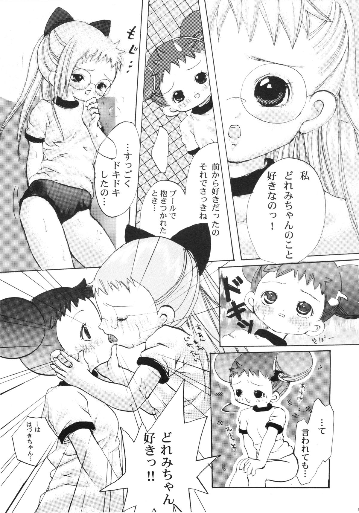 Hazuki -Hazuki Triangle- page 10 full