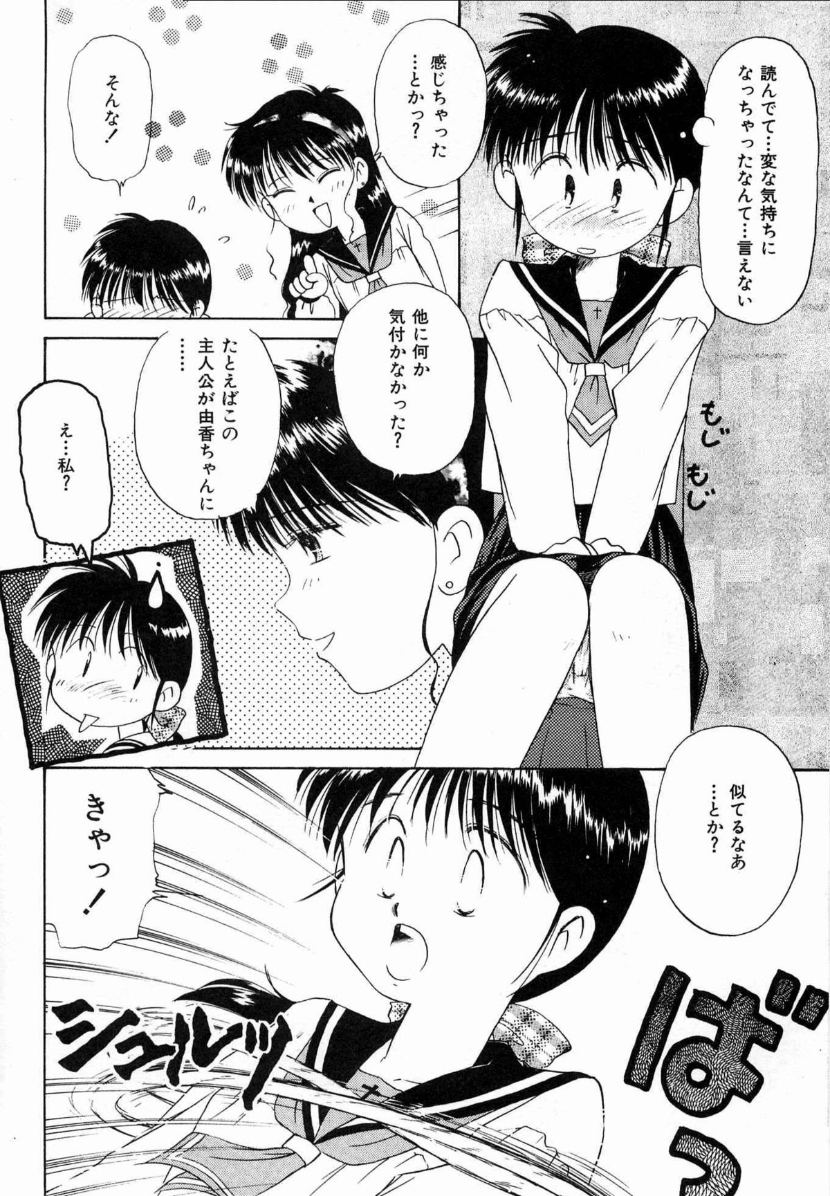 Sotto KISS shite page 10 full