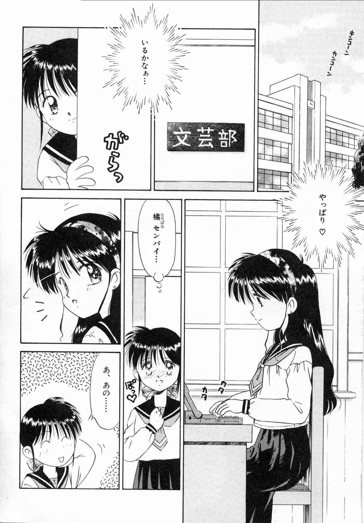 Sotto KISS shite page 6 full