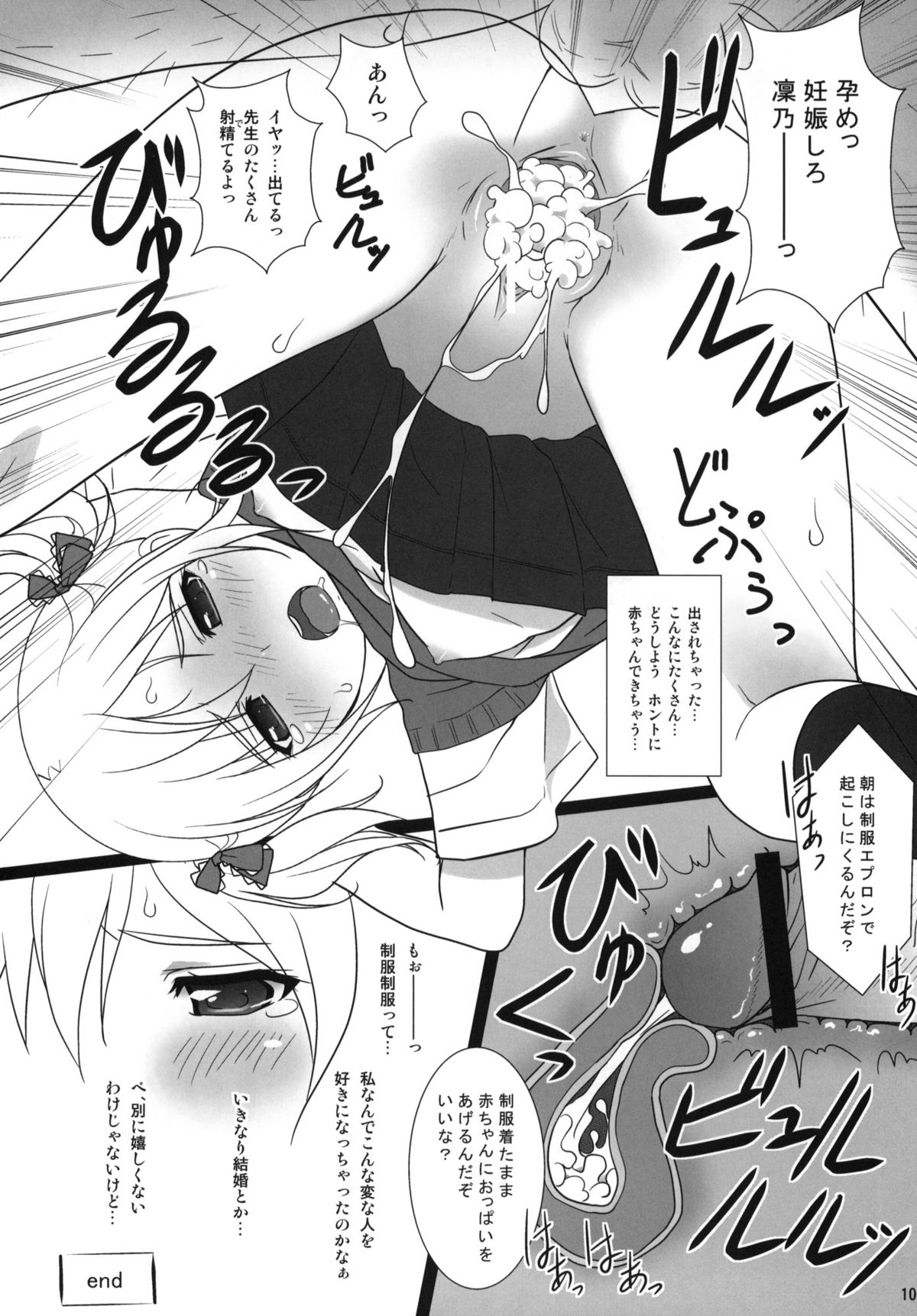 Cowaremono #13 page 11 full