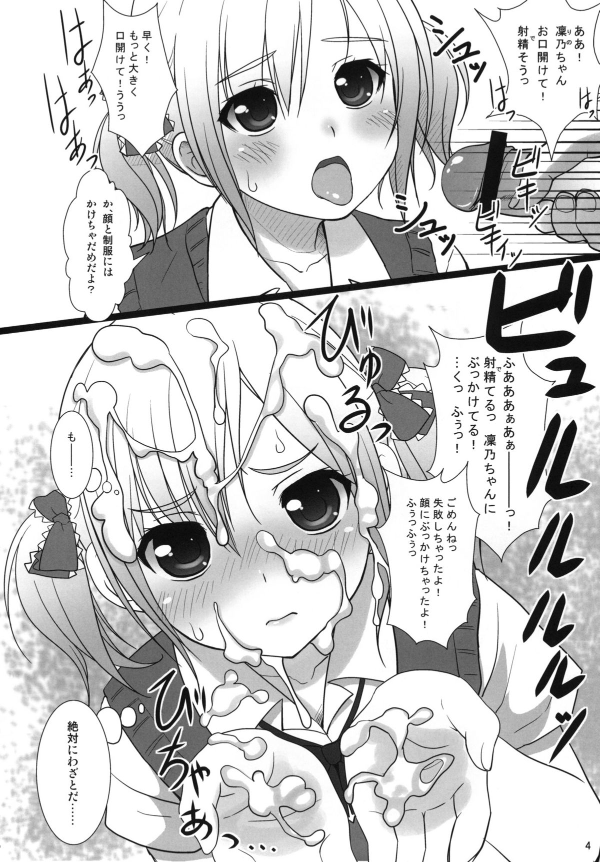 Cowaremono #13 page 5 full