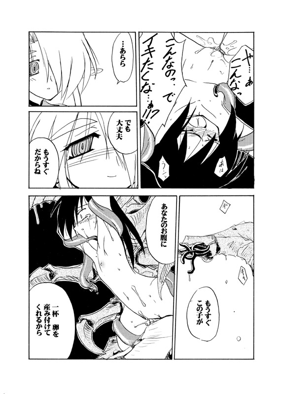 Adashino Suisan  Nie page 11 full