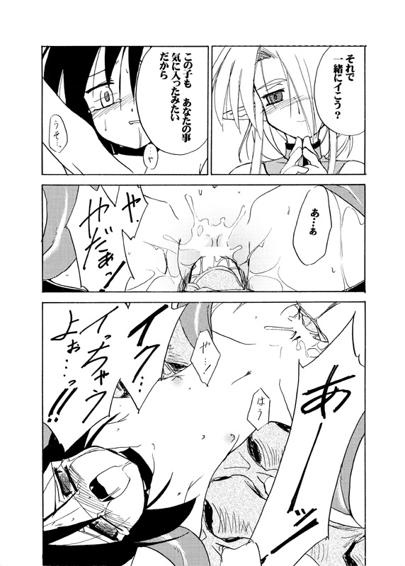 Adashino Suisan  Nie page 12 full