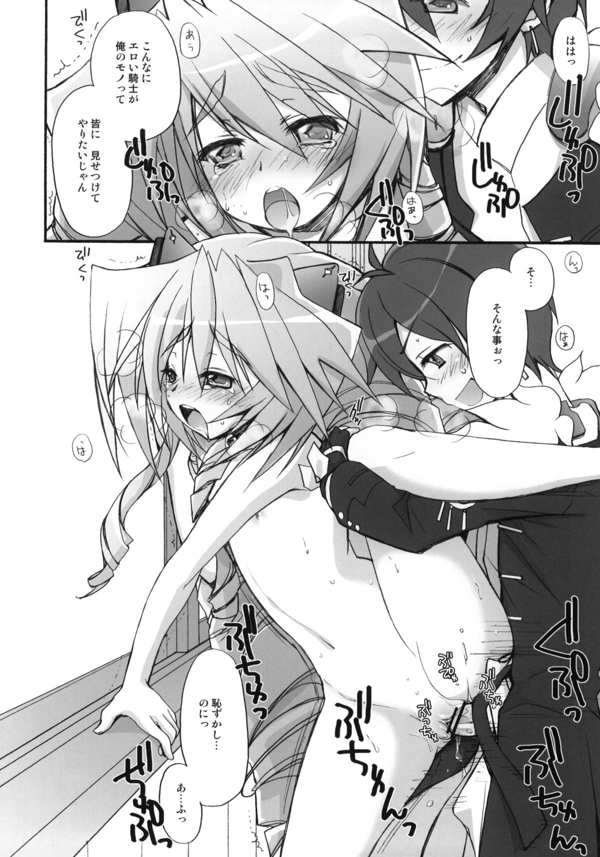 Neito Banashi page 11 full