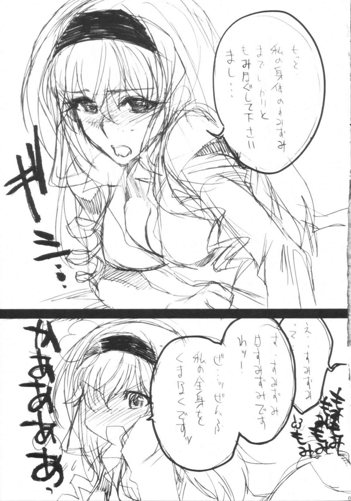Kawaita Hana page 5 full