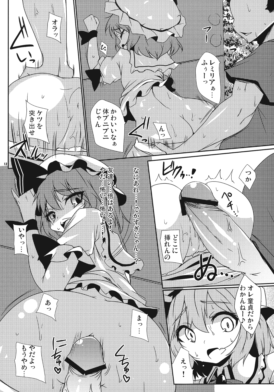Kouma Aokan page 12 full