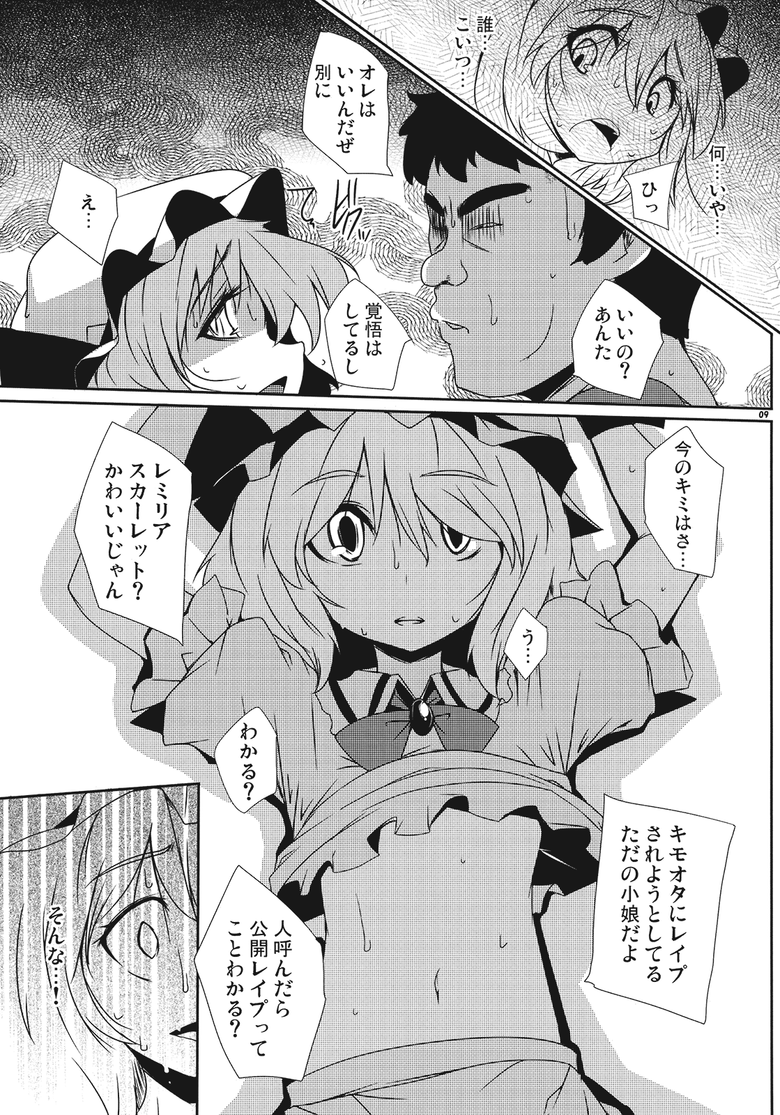 Kouma Aokan page 9 full