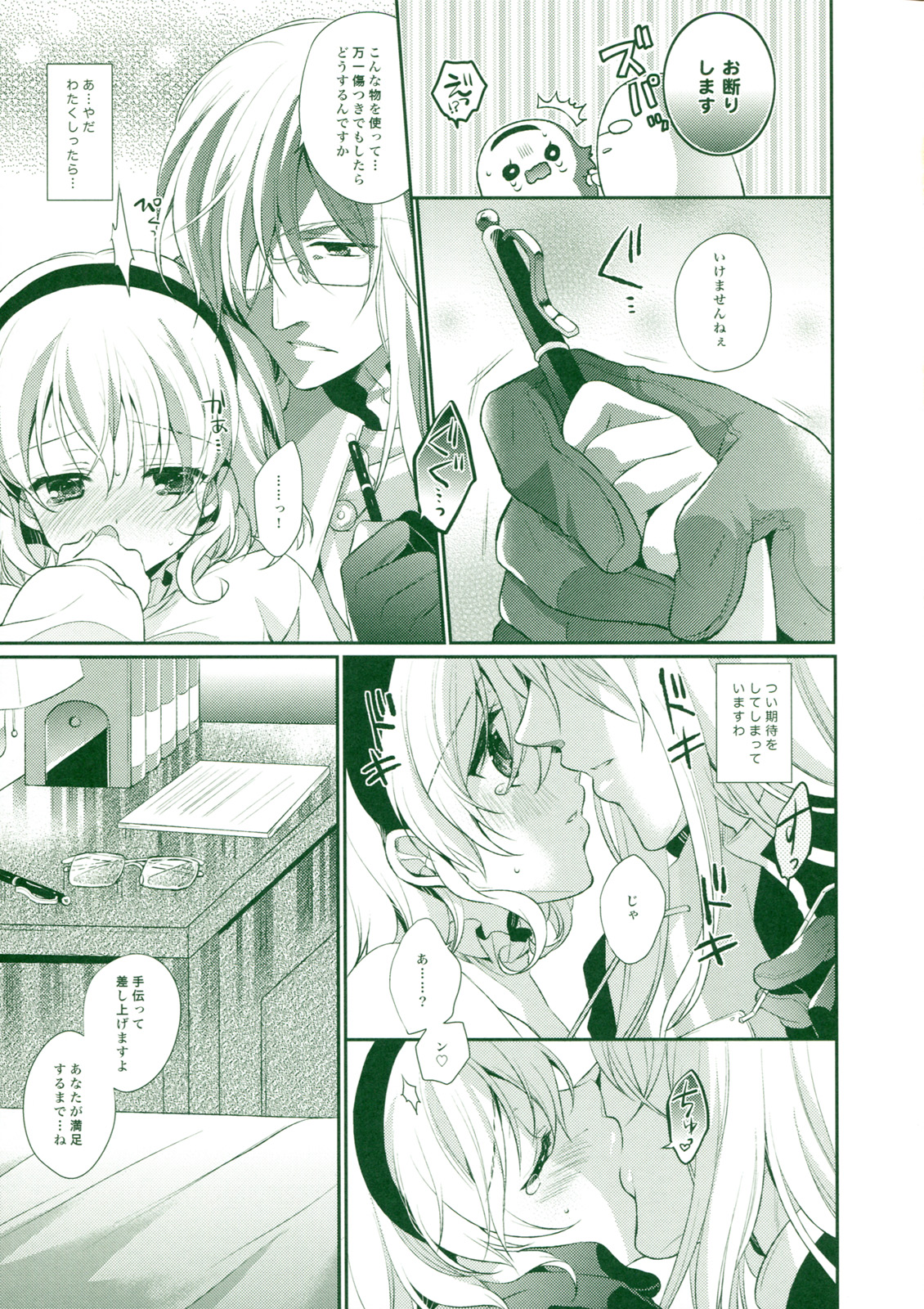Tropical Rainy page 11 full