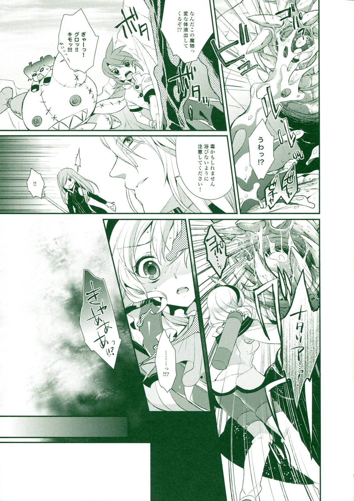 Tropical Rainy page 5 full