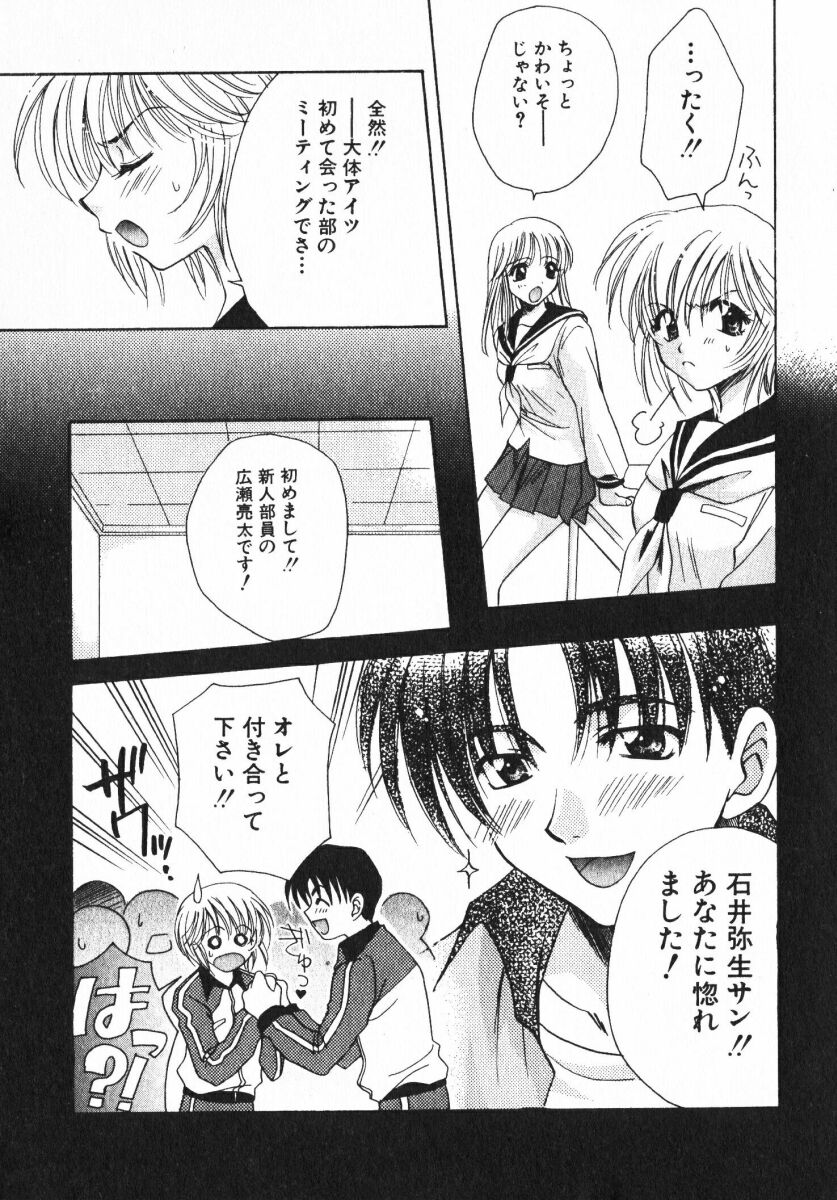 Shigekiteki LOVE page 11 full