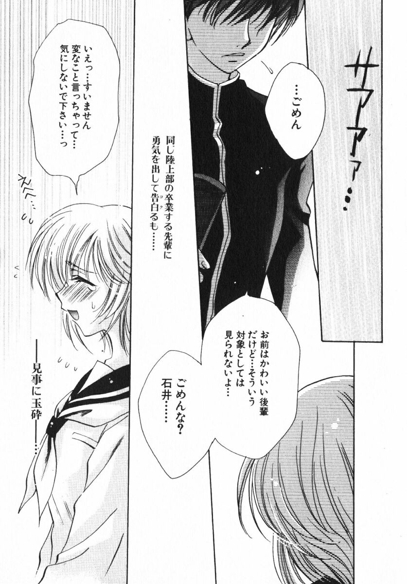 Shigekiteki LOVE page 7 full