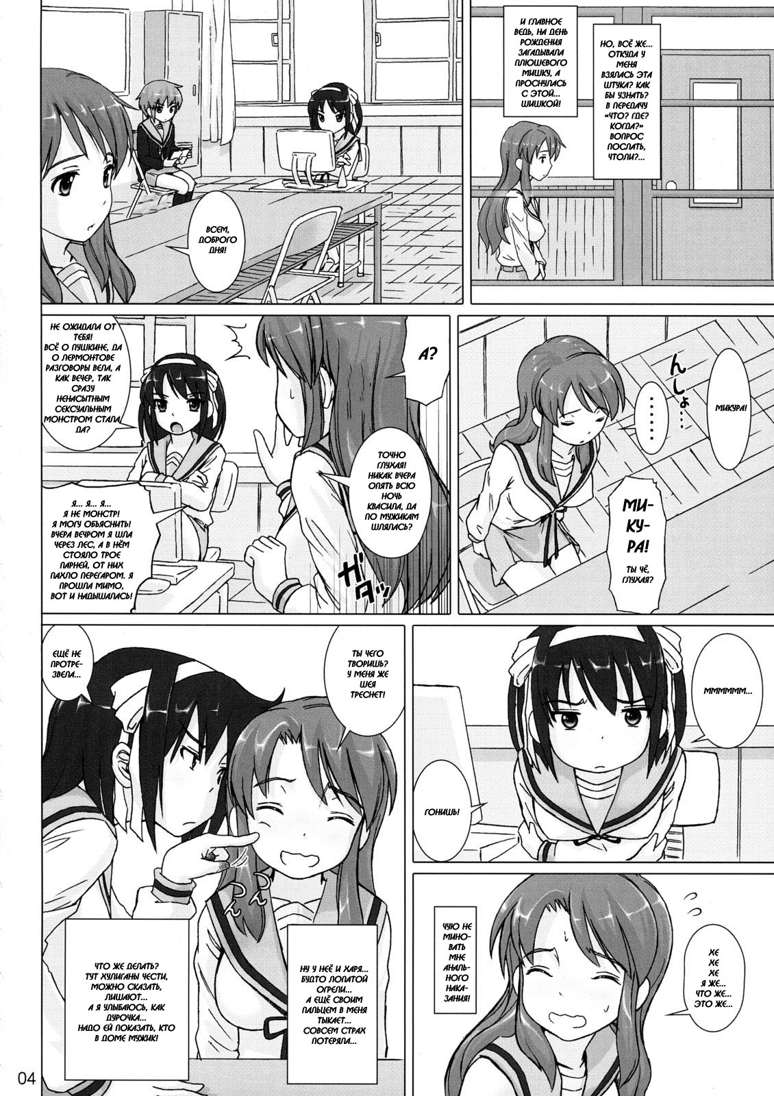 Cosmic Trance page 3 full