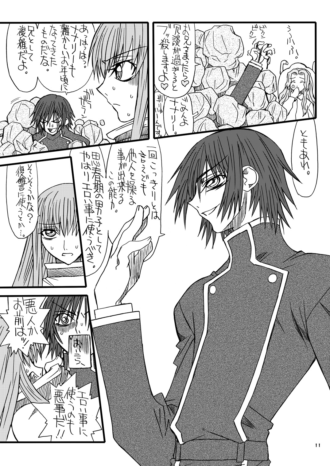 CODE GYAAAS page 10 full