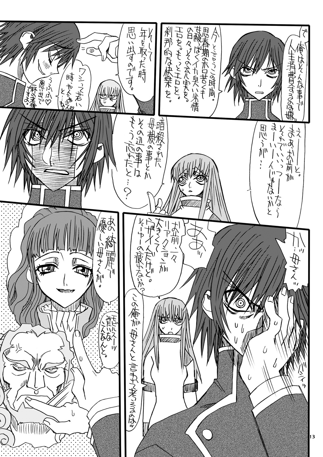 CODE GYAAAS page 12 full