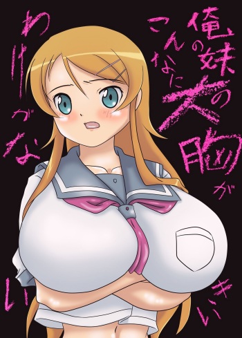 [DABya] Ore no Imouto no Mune ga Konna ni Ookii Wake ga Nai (Ore no Imouto ga Konnna ni Kawaii Wake ga Nai) cover