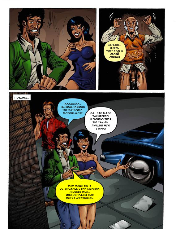 A Night at the Cinema page 11 full
