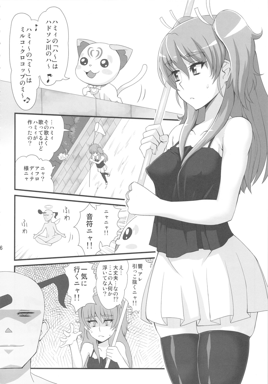 Surrounded page 5 full