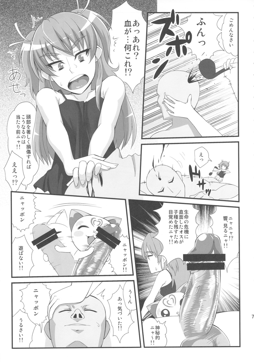 Surrounded page 6 full