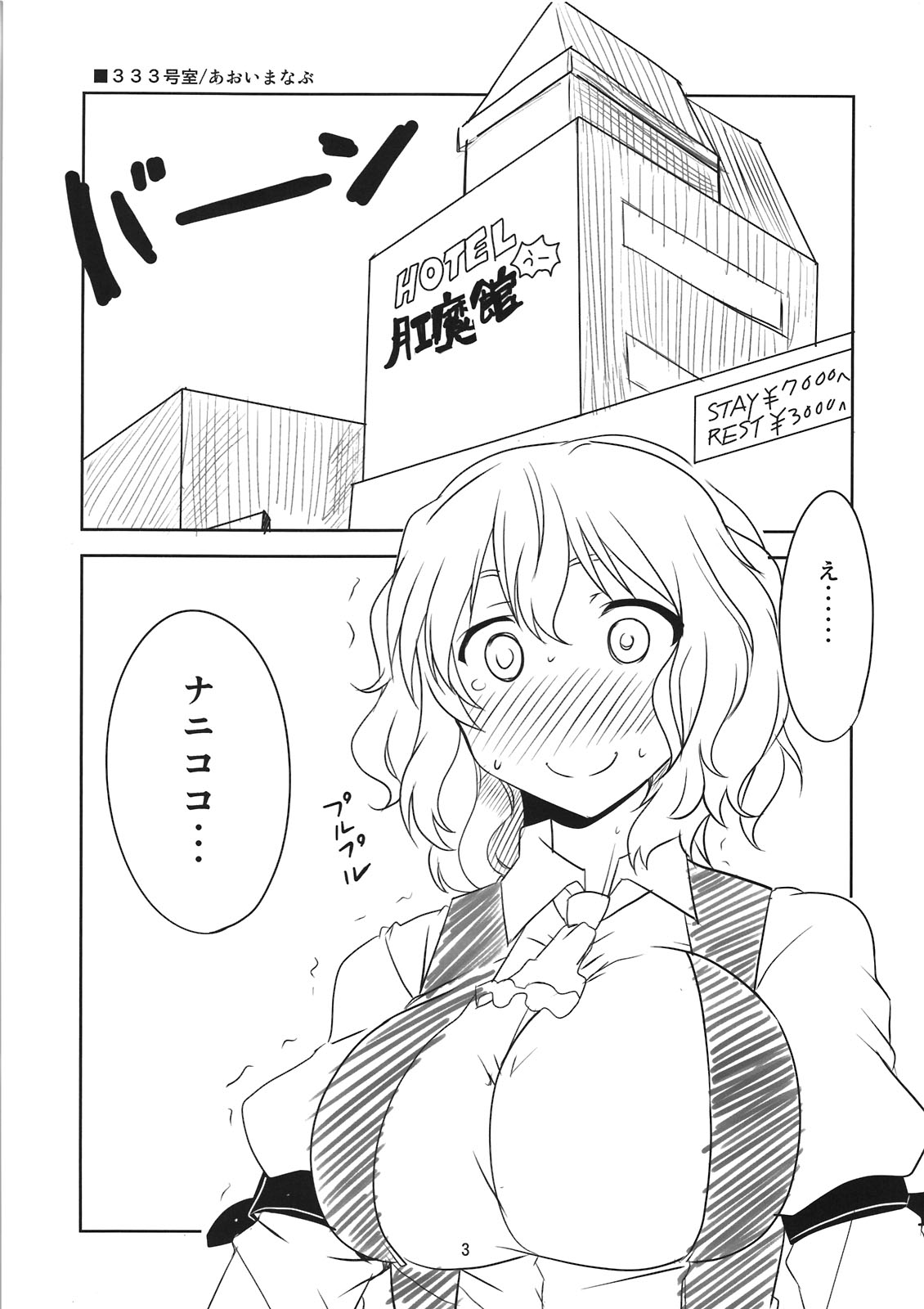 Mune no Naka e Ittemitai to Omoimasenka page 5 full