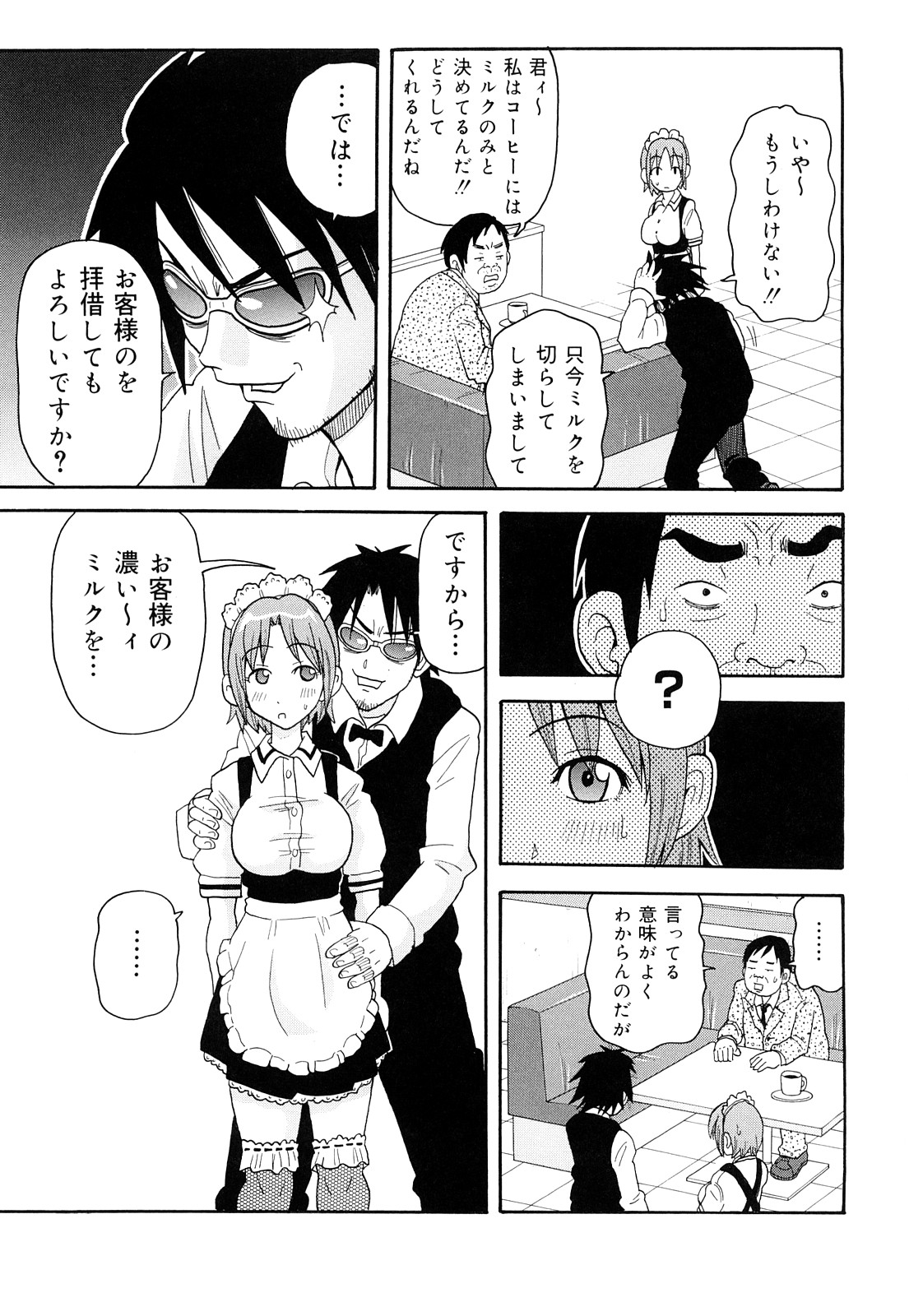 Monzetsu! Explosion+ page 10 full